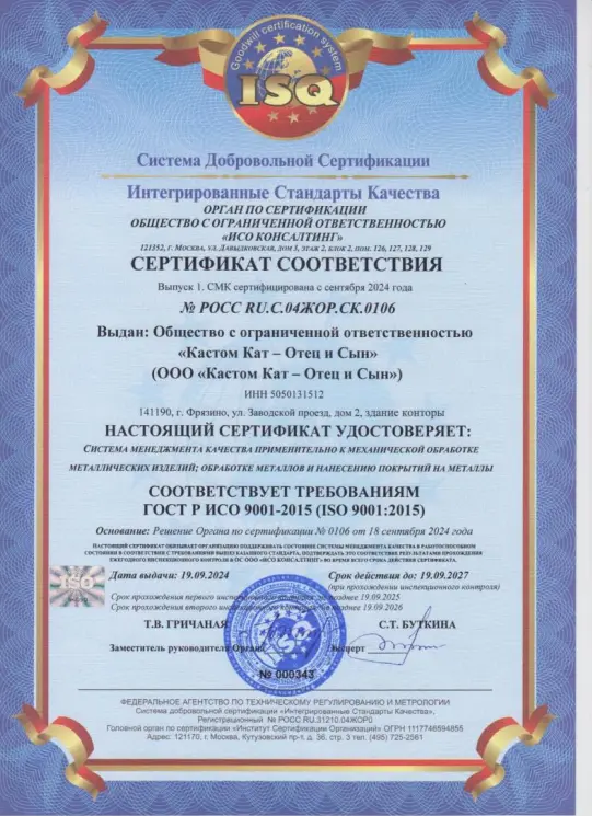 Сертификат-1