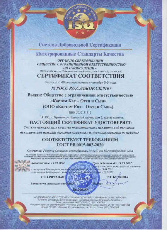 Сертфикат-2